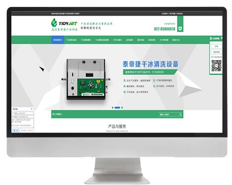 武漢泰帝捷干冰科技有限公司！